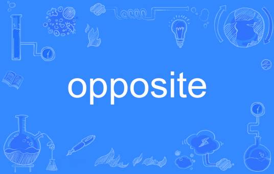 opposite（英语单词）
