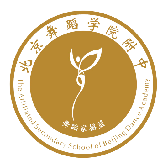 北京舞蹈学院附属中等舞蹈学校