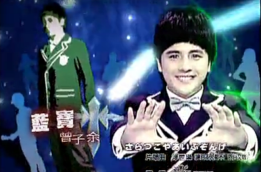 蓝宝（《萌学园》中的人物）