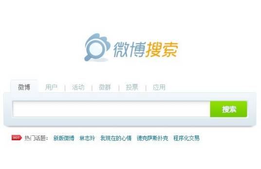 新浪搜索