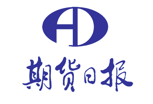 期货日报