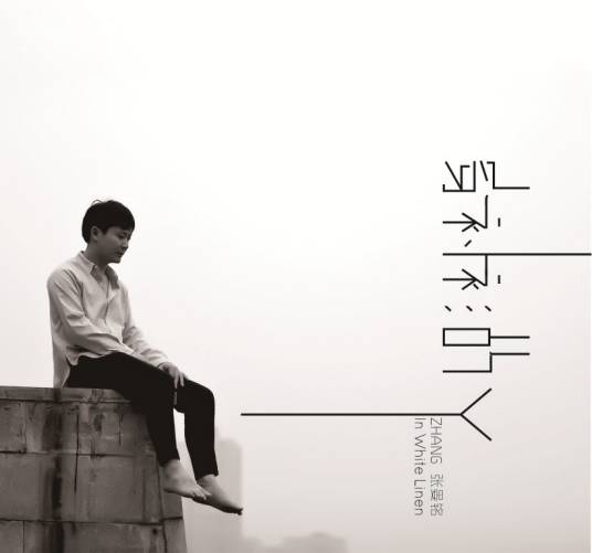 佳佳（张晏铭演唱歌曲）