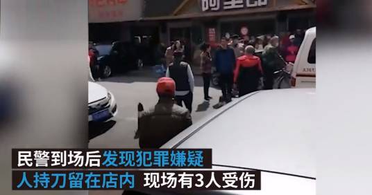 4·14沈阳持刀伤人案