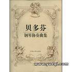 钢琴协奏曲（艺术体裁）