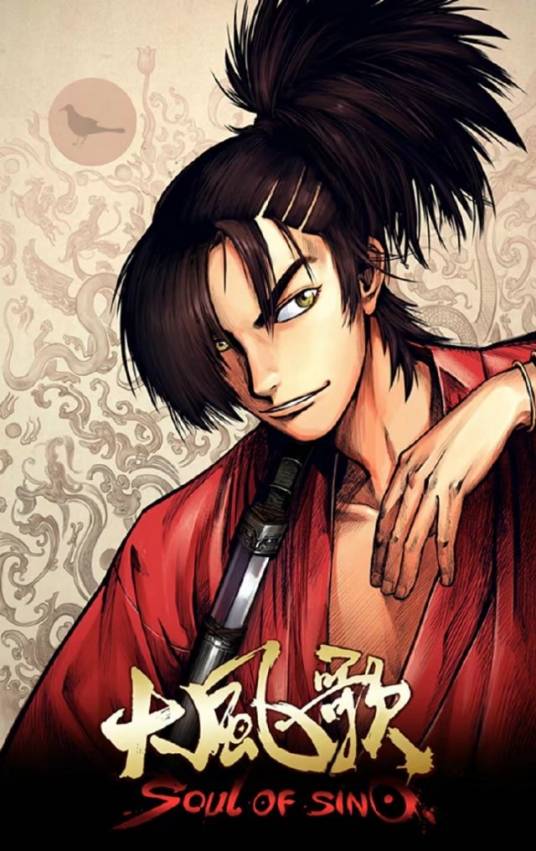 刘季（漫画《大风歌》中的角色）