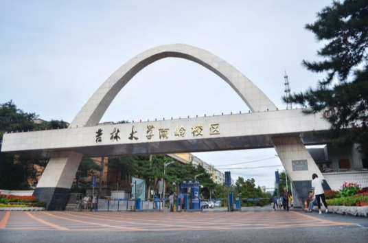 吉林大学南岭校区