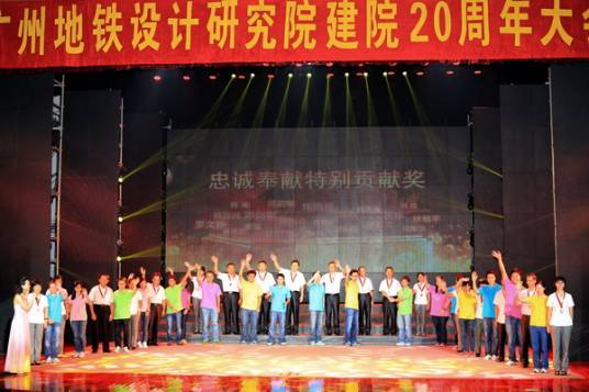 广州地铁设计研究院股份有限公司