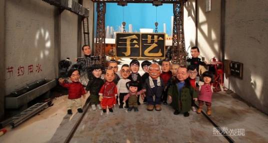 手艺（央视科教纪录片）