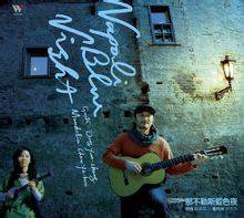 那不勒斯蓝色夜