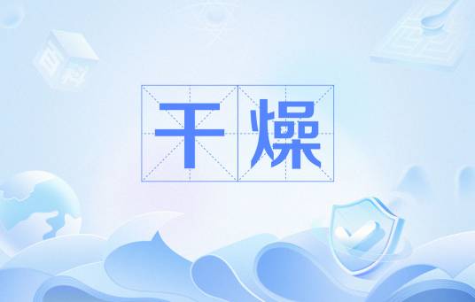 干燥（食品工业）