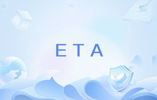 ETA（英文缩写）