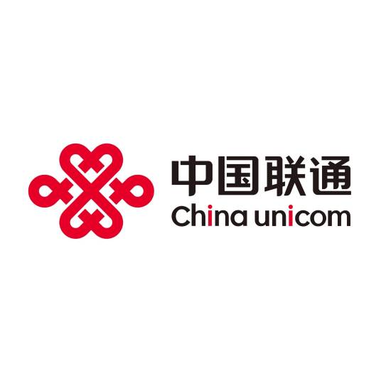 中国联合网络通信有限公司内蒙古自治区分公司