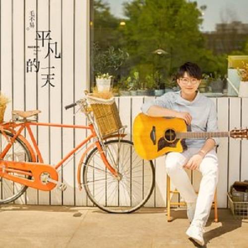 一荤一素（毛不易演唱的歌曲）