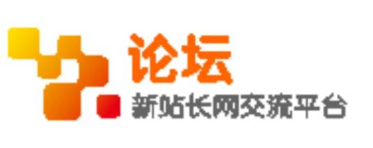 新站长论坛