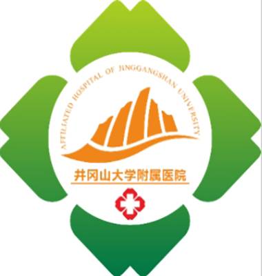 井冈山大学附属医院