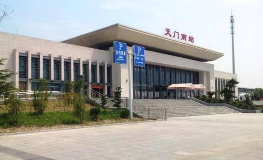 天门南汽车客运站