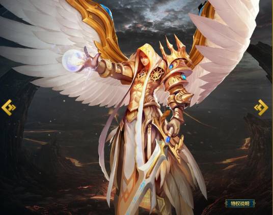 大天使（MOBA端游《英魂之刃》里的一名战士类的英雄）