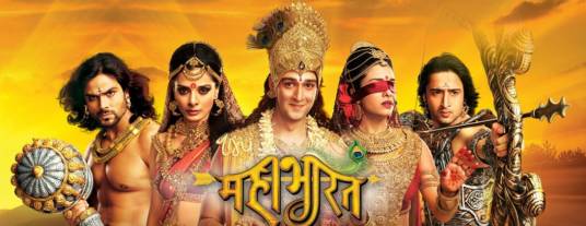 摩诃婆罗多（印度2013年StarPlus台神话剧）