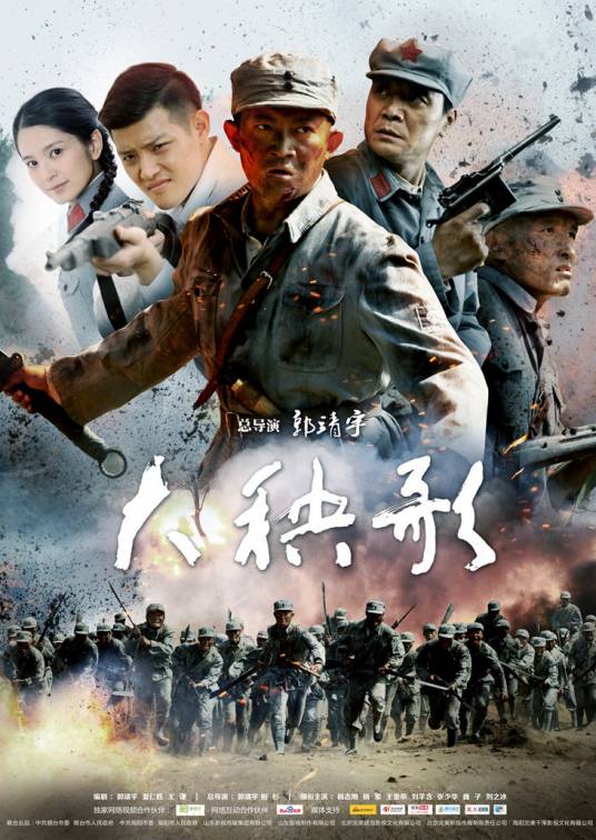 大秧歌（2015年杨志刚、杨紫主演的战争电视剧）