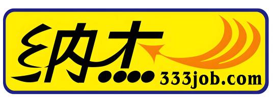 湖北纳杰人力资源有限公司