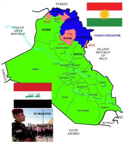 库尔德自治区