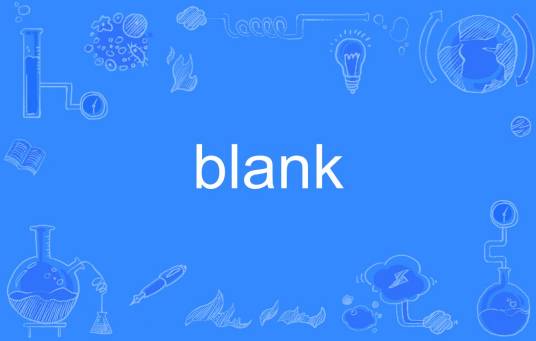 blank（英文单词）