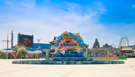 融创乐园（江苏省无锡市的乐园）