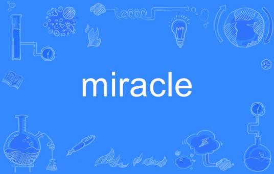 miracle（英语单词）