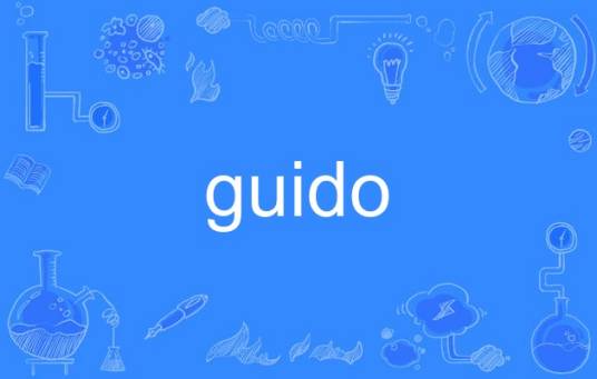 guido（英语单词）