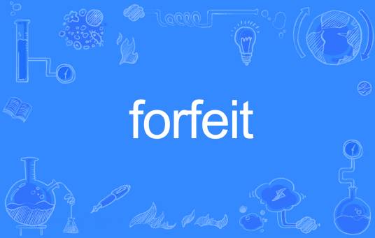 Forfeit（英语单词）