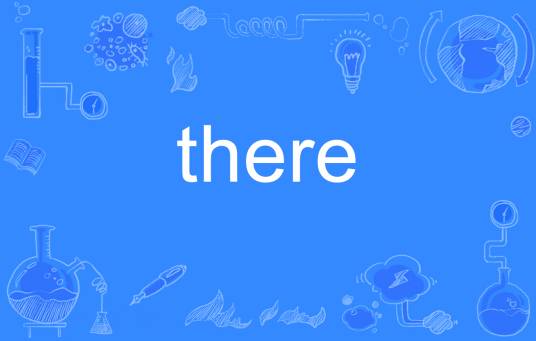 there（英文单词）