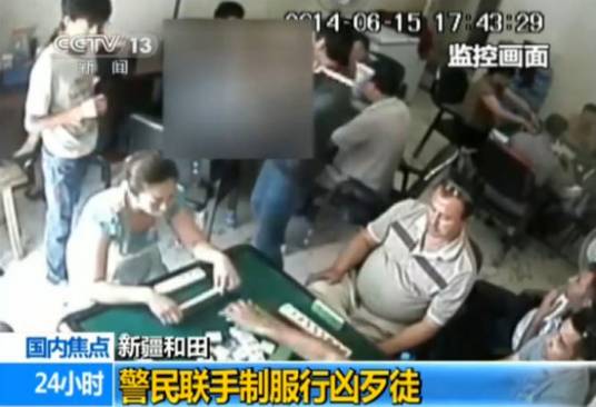 6·15新疆和田砍杀案件