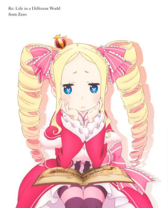 碧翠丝（轻小说《Re：从零开始的异世界生活》及其衍生作品中的角色）