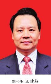 王建勋（山西省太原市人大常委会原副主任）
