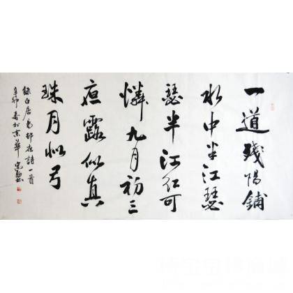 暮江吟（唐代白居易诗作）