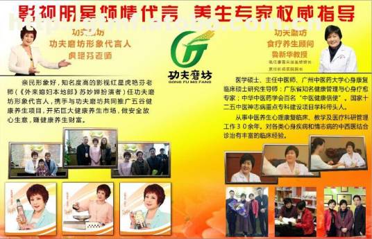 五谷磨房食疗养生坊