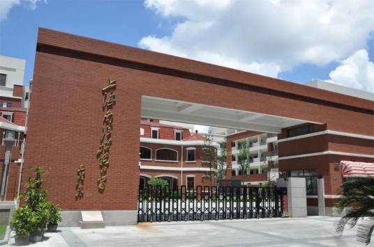 上海市南洋模范中学