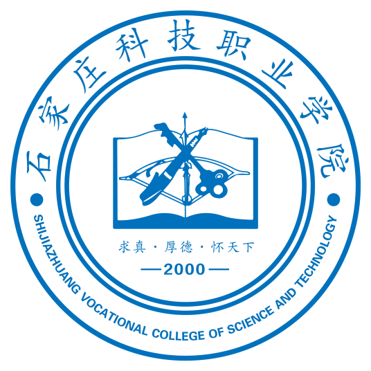 石家庄科技职业学院