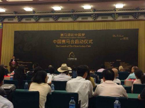 中国赛马会
