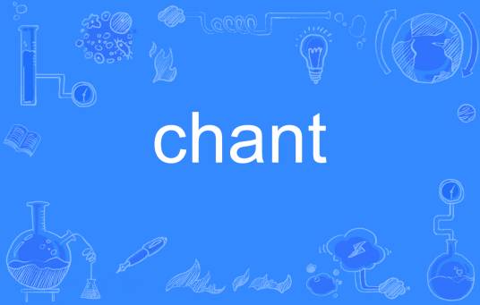 chant（英语单词）