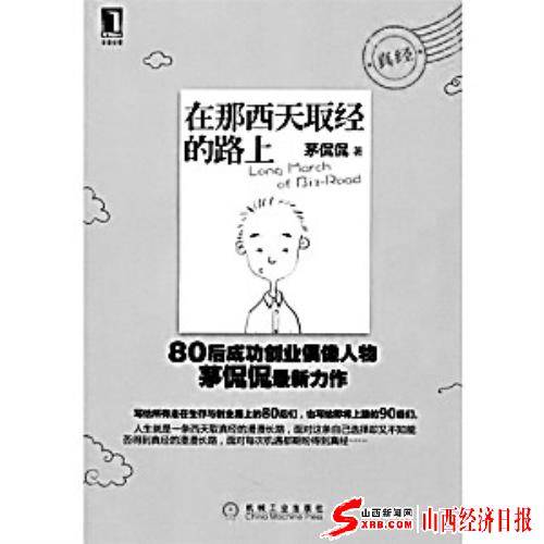 在那西天取经的路上