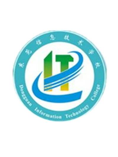 东莞市信息技术学校