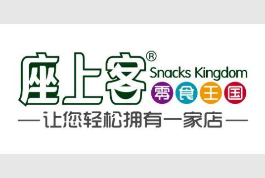 座上客（连锁食品店）