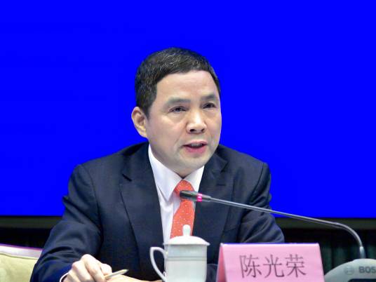 陈光荣（广东省自然资源厅原厅长）