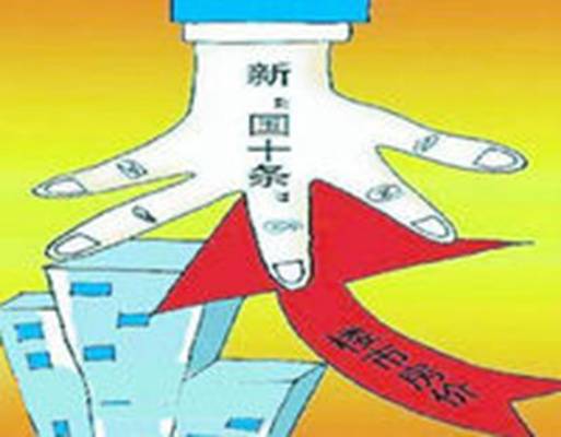 国十条（房地产行业国十条）