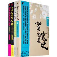 如果这是宋史系列