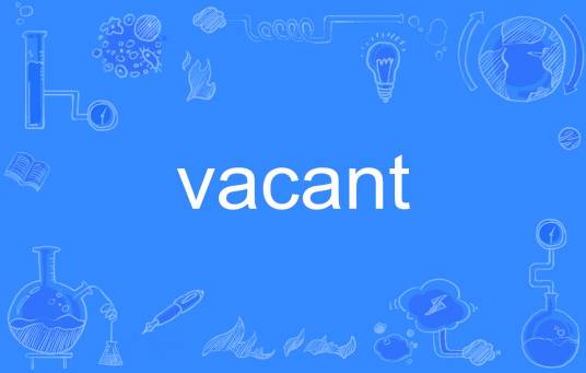 vacant（英语单词）