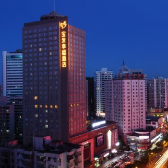 海口宝发幸福酒店