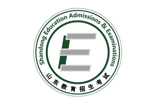 山东省教育招生考试院