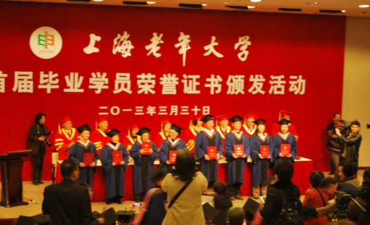 上海老年大学